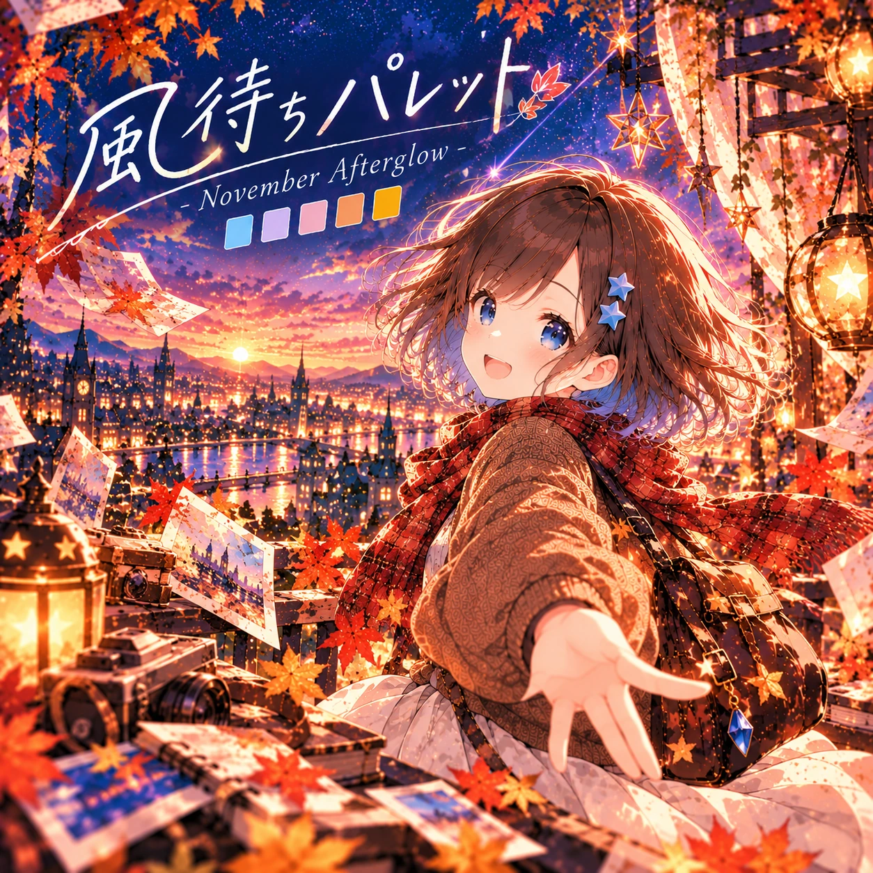 風待ちパレット - November Afterglow - アルバムジャケット